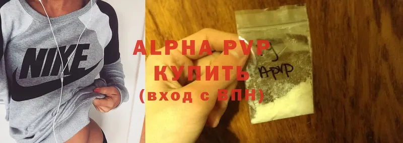 Альфа ПВП кристаллы  Апрелевка 