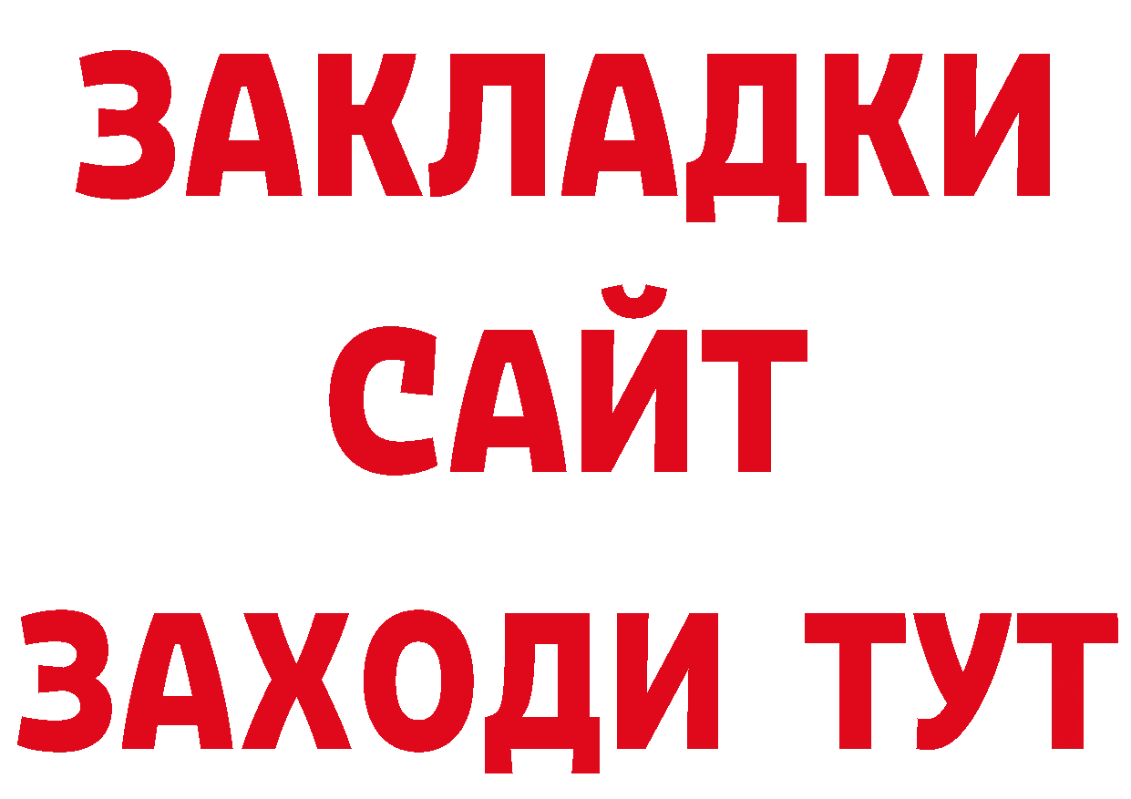 БУТИРАТ Butirat зеркало сайты даркнета гидра Апрелевка